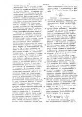 Способ сооружения гравийного фильтра в скважине (патент 1479626)