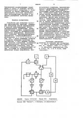 Устройство для измерения частотных характеристик эмульсий (патент 989436)