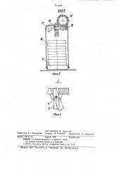 Устройство для укладки штучныхизделий b тару (патент 831665)