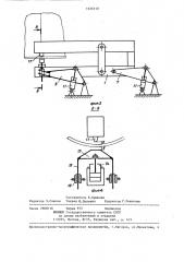 Устройство для сборки под сварку кольцевых стыков цилиндрических обечаек (патент 1323310)