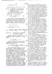 Способ определения оптимального времени переключения концентратов на промывку (патент 1572668)