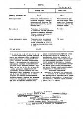 Способ определения уровней ретенции оттока при глаукоме (патент 995784)