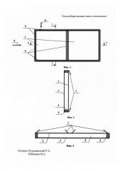 Теплосберегающее окно-стеклопакет (патент 2599366)