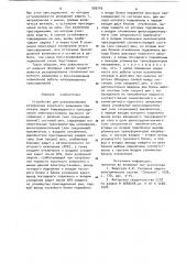 Устройство для резервирования отключения короткого замыкания при отказе защит (патент 909743)
