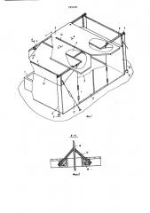 Устройство для защиты от атмосферных осадков открытого судового грузового люка при производстве грузовых операций (патент 765100)