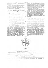 Устройство для контроля качества строительных материалов (патент 1339442)