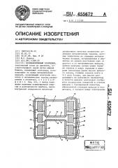 Газонаполненный разрядник (патент 455672)