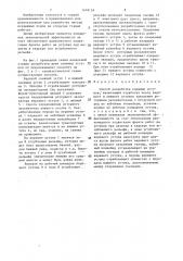Способ разработки смежных уступов (патент 1476134)