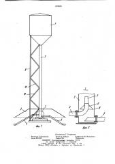Водонапорная неотапливаемая башня (патент 870650)