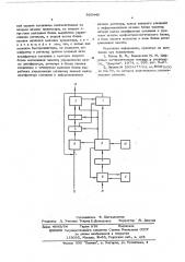 Процессор (патент 583440)