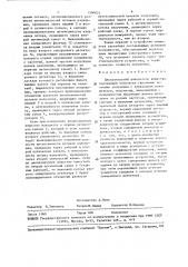 Двухканальный анализатор вещества (патент 1500074)