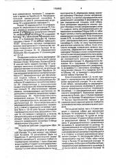 Система подачи табака в пневмотранспортную установку (патент 1768483)