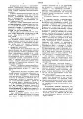 Инвентарный вкладыш для выдерживания толщины швов при монтаже панелей облицовок (патент 1038453)