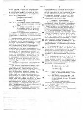 Устройство для создания ионизированной струи воздуха (патент 780235)