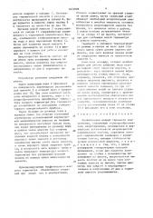 Бесфитильный мокрый термометр психрометра (патент 1622808)
