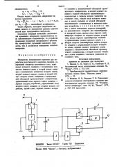 Измеритель интервального времени для аппаратуры акустического каротажа скважин (патент 868675)