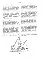 Устройство для транспортировки длинномерных труб (патент 1546409)