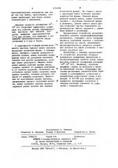 Устройство для получения волокон,иголок и порошков из расплава (патент 1134296)