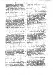 Устройство для изготовления гофрированных изделий (патент 1118454)
