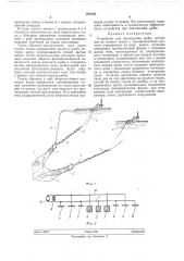Устройство для электролова рыбы (патент 261022)