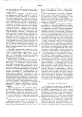 Устройство для контроля девиации частот поднесущих сигнала цветности (патент 379992)