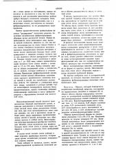 Строительное изделие и способ его изготовления (патент 698540)