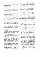 Многоканальное устройство измерения рассогласования между углом и кодом (патент 1283965)