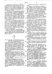 Способ получения замещенных динитрилов малоновой кислоты (патент 1048982)