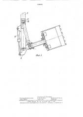 Рабочее оборудование гидравлического экскаватора (патент 1286683)