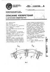 Шкив (патент 1135708)