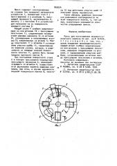 Пресс для изготовления лицевого силикатного кирпича (патент 893534)