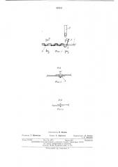 Способ соединения тонколистовых материалов (патент 453231)