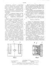Форма для инжекционного прессования изделий из термореактивных материалов (патент 1361001)