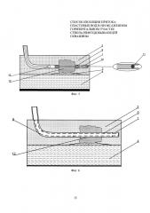 Способ изоляции притока пластовых вод в необсаженном горизонтальном участке ствола нефтедобывающей скважины (патент 2661171)