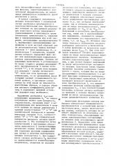 Цифровой тензопреобразователь (патент 1303836)