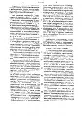 Инвалидная коляска (патент 1776399)