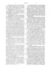 Способ получения эмульгатора (патент 1825302)