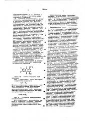 Способ крашения ковров из полиамидных волокон (патент 584808)