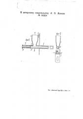 Устройство для ввода в шпуры и инертной пыли (патент 44524)