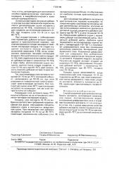 Способ получения кристаллического дубового экстракта (патент 1723140)
