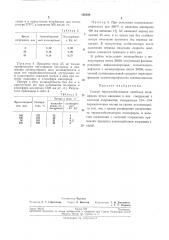 Патент ссср  192399 (патент 192399)