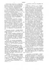 Индукционный расходомер (патент 1620847)