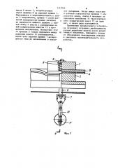 Устройство для разделения предварительно прорезанного кондитерского пласта на продольные полосы (патент 1117036)