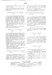 Способ получения глицидиловых эфиров непредельных карбоновых кислот (патент 659569)