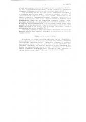 Устройство для сбора и укладки вафельных листов, спадающих с форм вафельной печи (патент 129576)