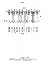 Накопитель-дозатор резаного табака (патент 1558380)