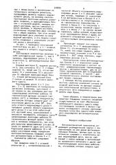 Фотоэлектрический анализатор (патент 918876)