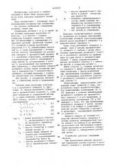Соединение деталей (патент 1479737) Соединение деталей (патент 1479737)