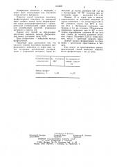 Способ получения масляного фосфолипидного комплекса из зерна овса (патент 1123699)