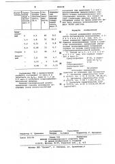 Способ улавливания окислов азота (патент 806598)